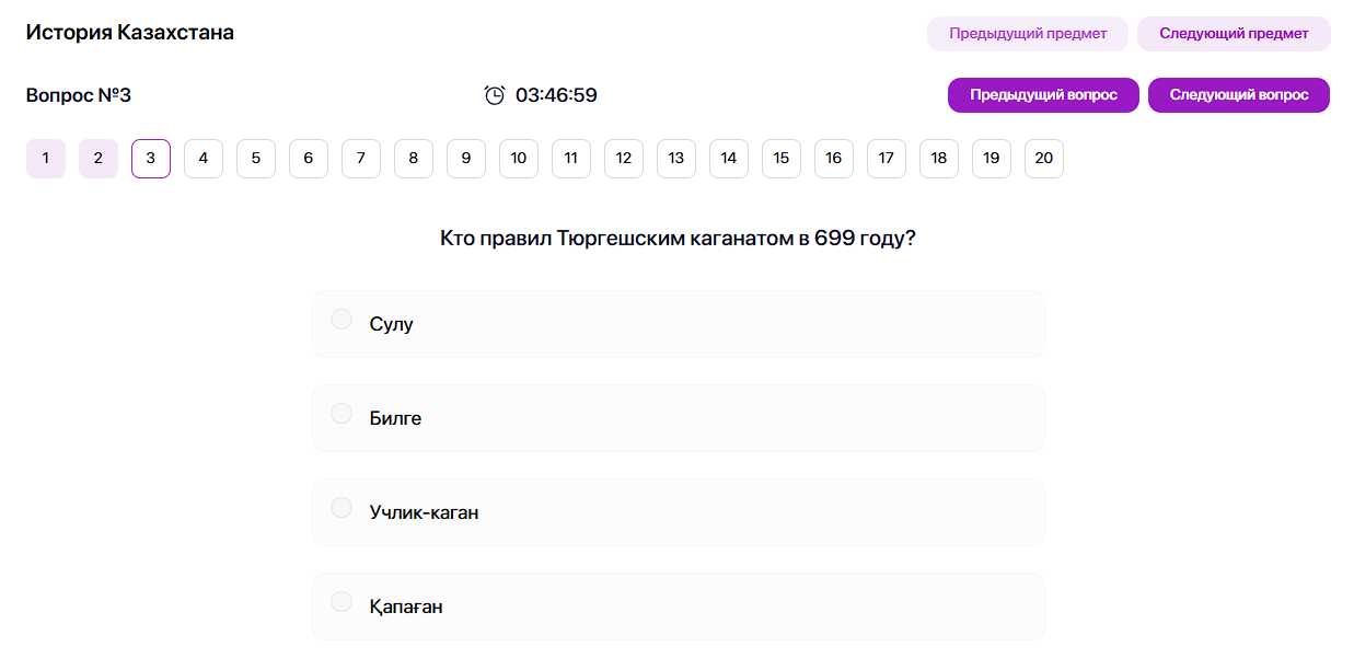 Интерфейс тестирования ЕНТ на платформе edu.erudit.kz
